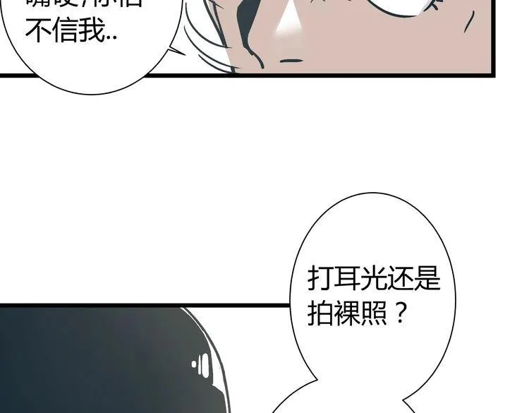 第2话 千钧一发 第63页