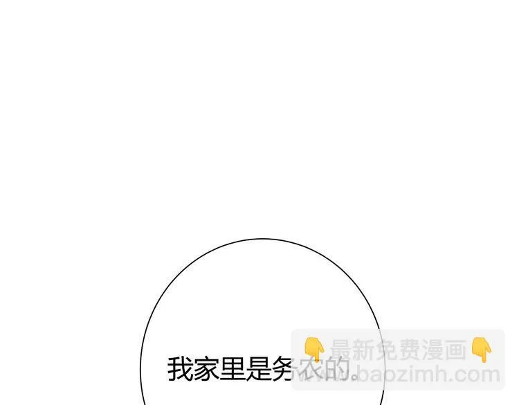 第2话 千钧一发 第73页