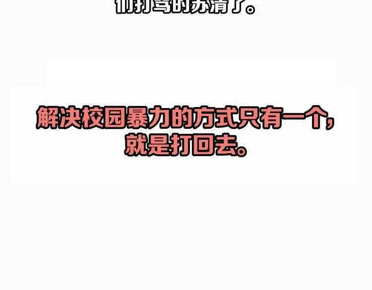 第2话 千钧一发 第94页
