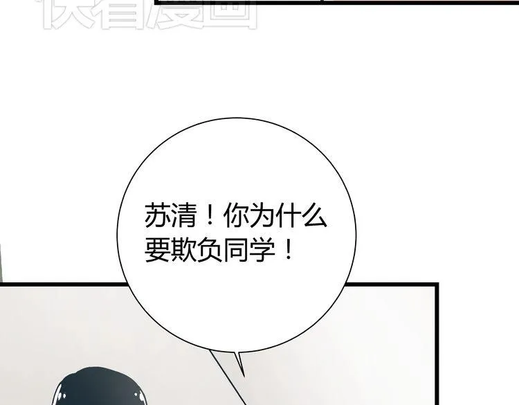 第2话 千钧一发 第101页