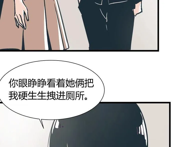 第2话 千钧一发 第105页