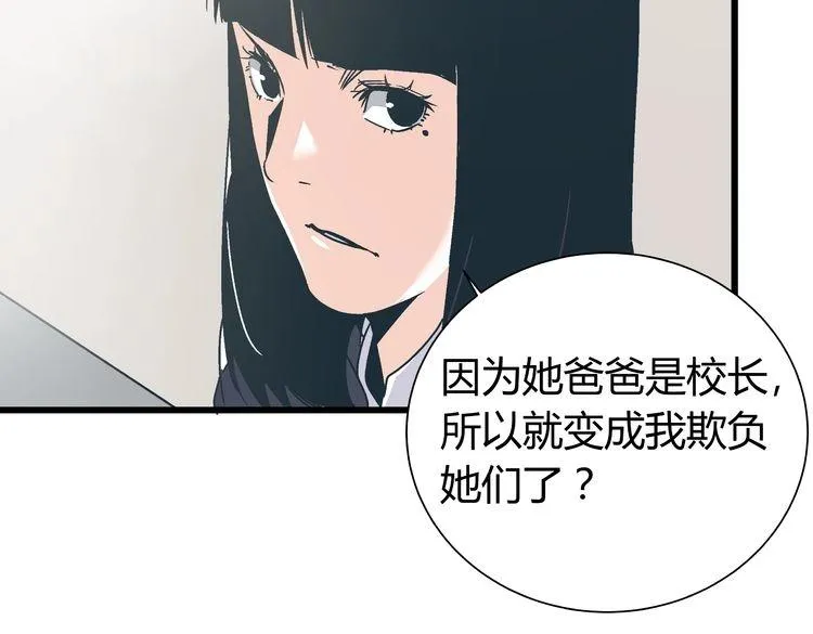 第2话 千钧一发 第107页