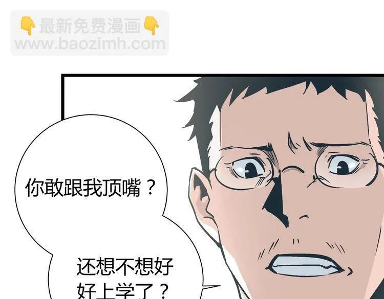 第2话 千钧一发 第109页