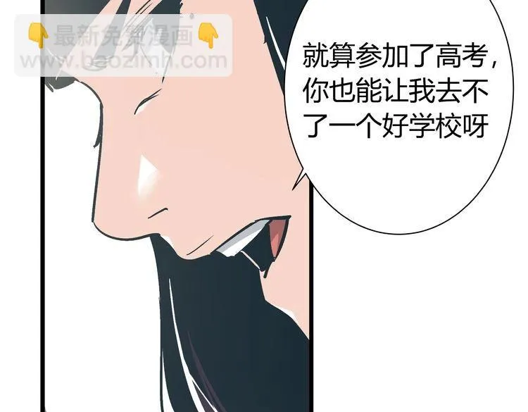 第2话 千钧一发 第113页