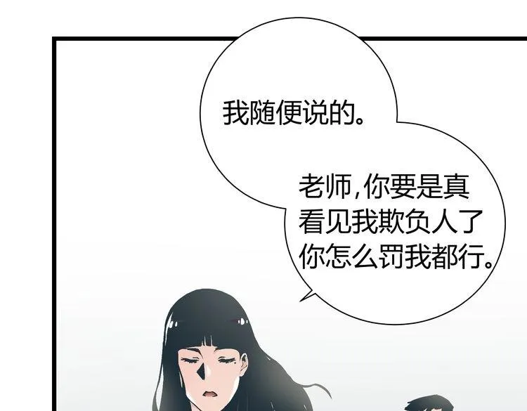 第2话 千钧一发 第118页