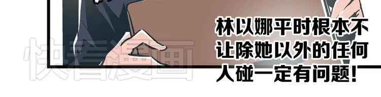 第2话 千钧一发 第138页