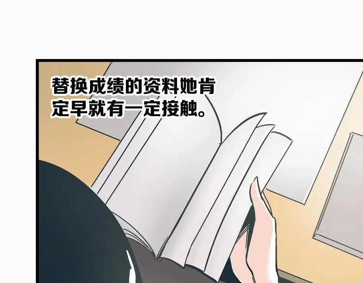 第2话 千钧一发 第145页