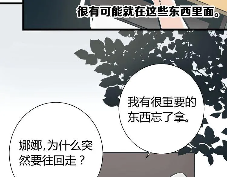 第2话 千钧一发 第147页