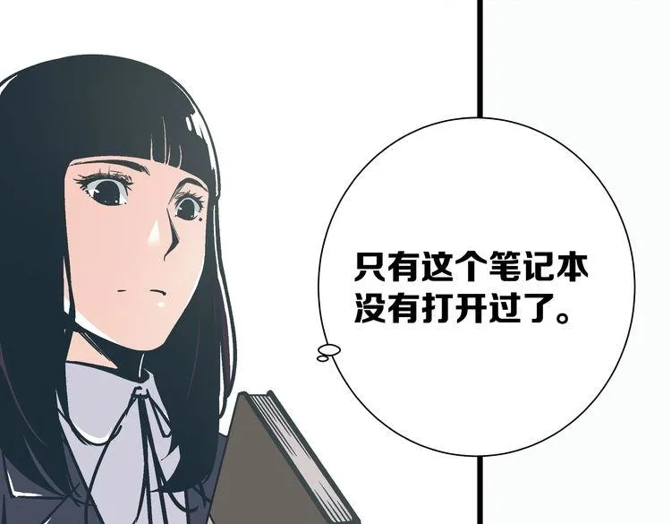 第2话 千钧一发 第151页