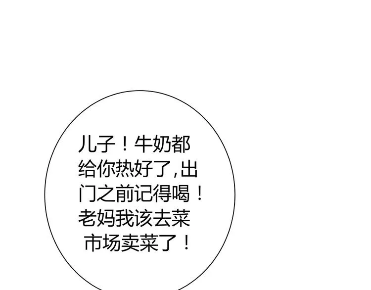 第1话 亲手摆正人生 第1页