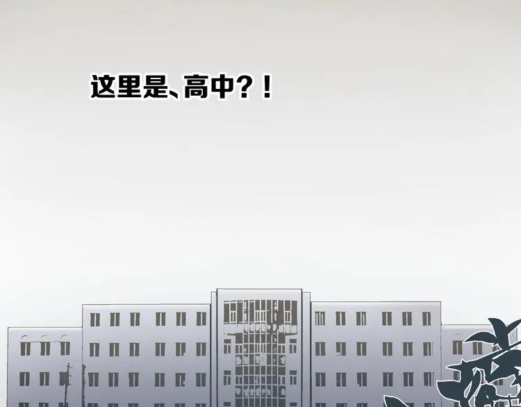 第1话 亲手摆正人生 第8页