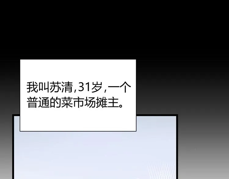 第1话 亲手摆正人生 第12页