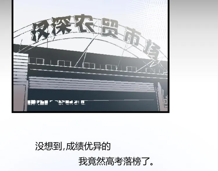 第1话 亲手摆正人生 第13页