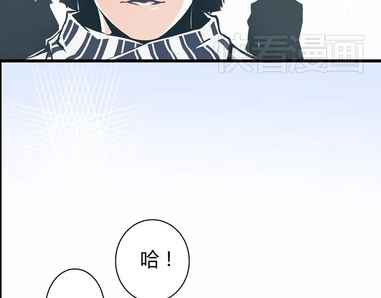 第1话 亲手摆正人生 第16页