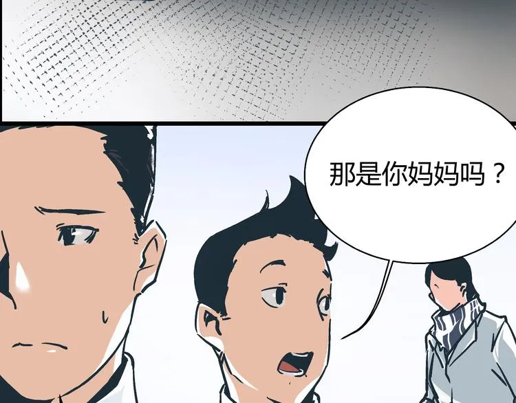 第1话 亲手摆正人生 第18页