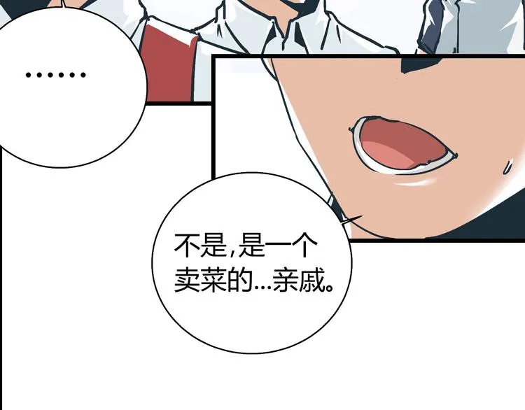 第1话 亲手摆正人生 第19页