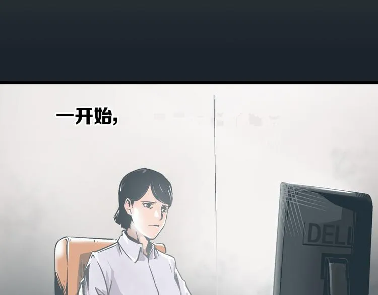 第1话 亲手摆正人生 第25页