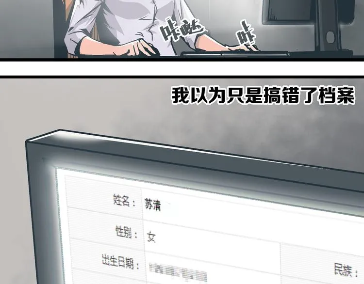 第1话 亲手摆正人生 第26页