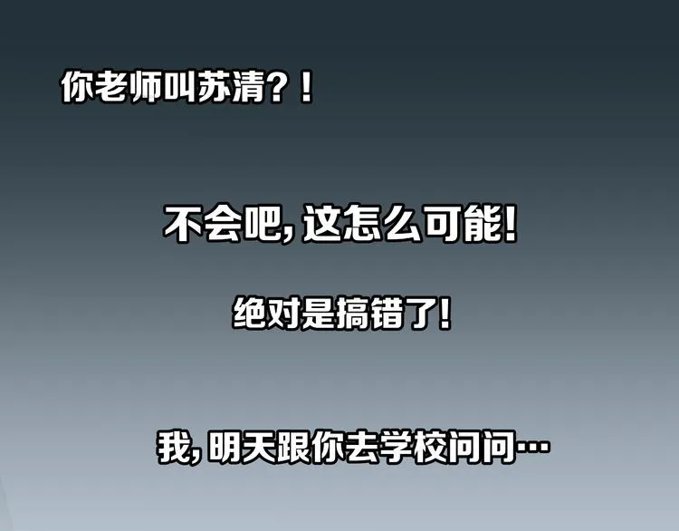 第1话 亲手摆正人生 第34页