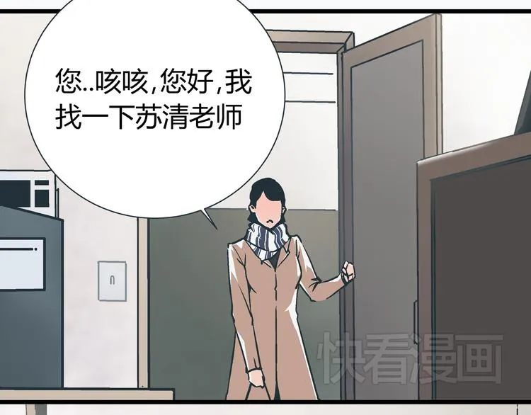 第1话 亲手摆正人生 第37页