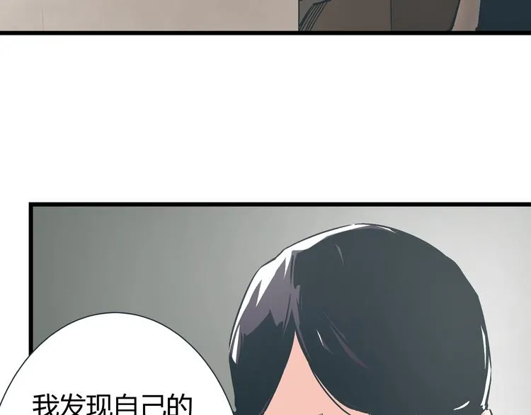 第1话 亲手摆正人生 第40页