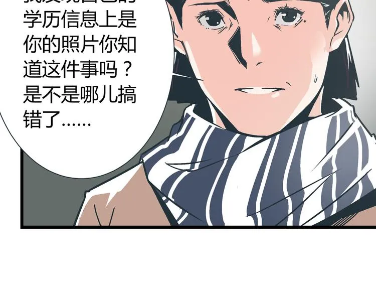 第1话 亲手摆正人生 第41页