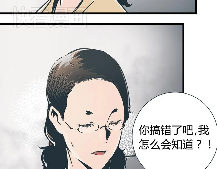 第1话 亲手摆正人生 第43页