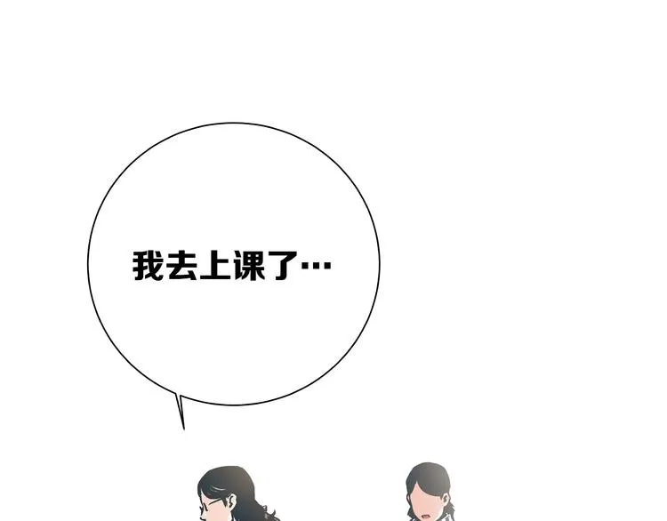 第1话 亲手摆正人生 第45页