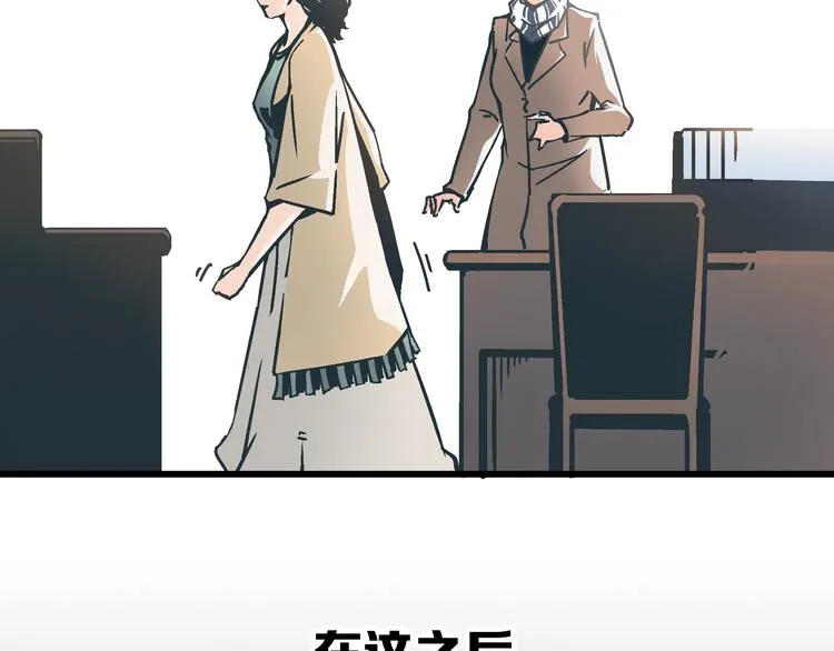 第1话 亲手摆正人生 第46页
