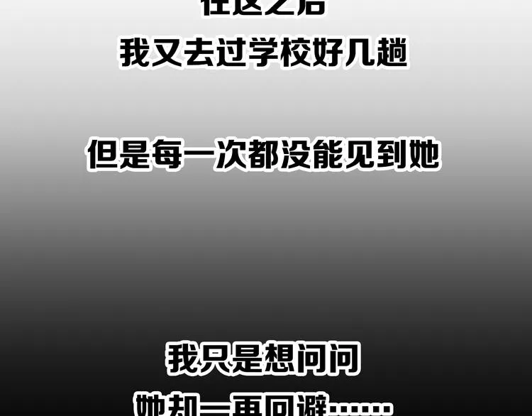 第1话 亲手摆正人生 第47页