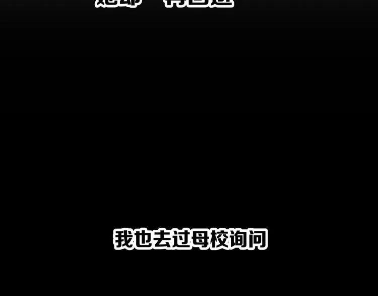 第1话 亲手摆正人生 第48页