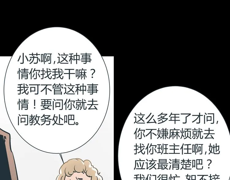 第1话 亲手摆正人生 第49页