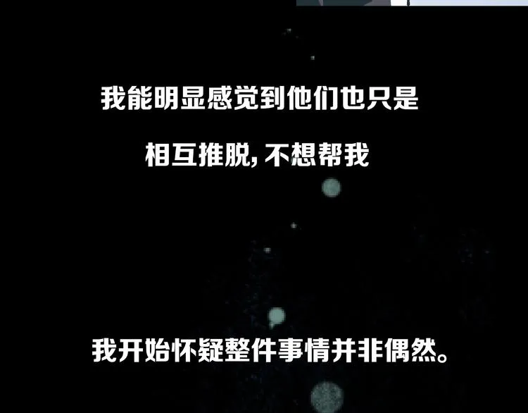 第1话 亲手摆正人生 第51页