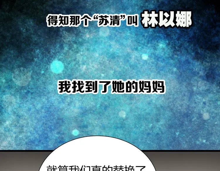 第1话 亲手摆正人生 第53页