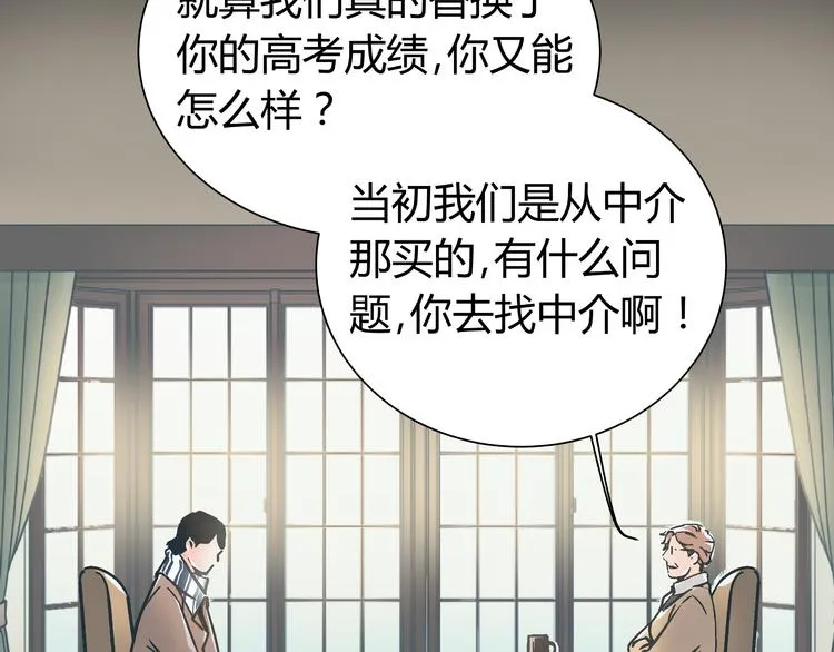 第1话 亲手摆正人生 第54页