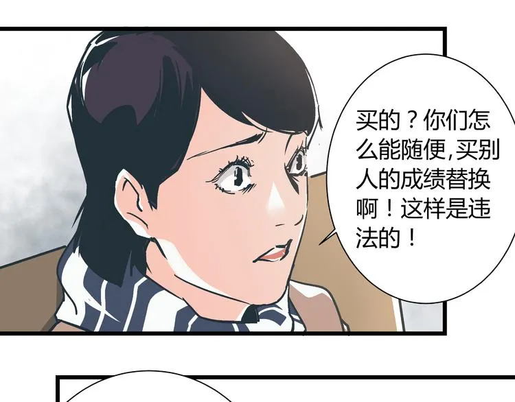 第1话 亲手摆正人生 第56页
