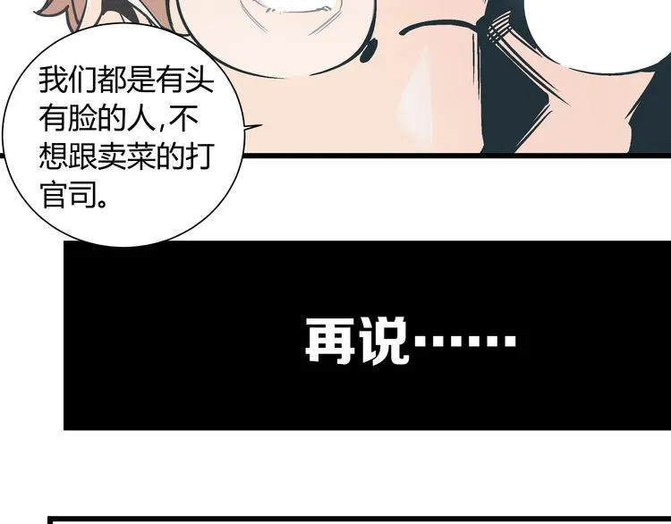 第1话 亲手摆正人生 第61页