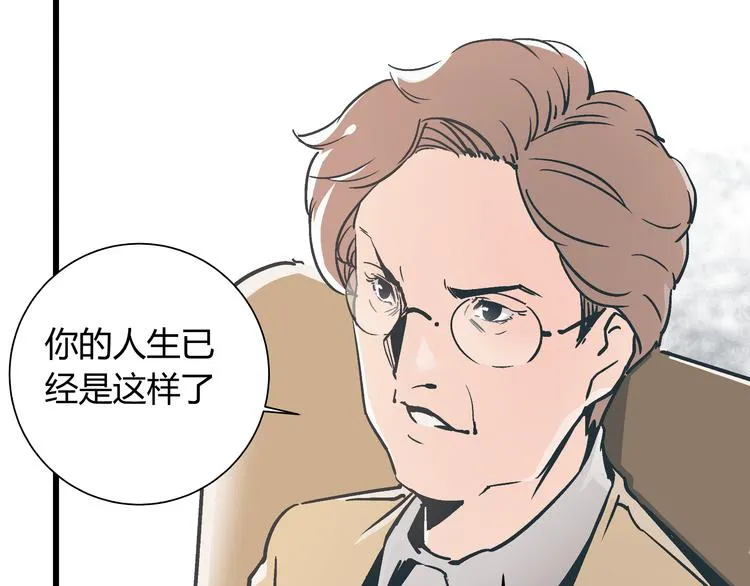 第1话 亲手摆正人生 第62页