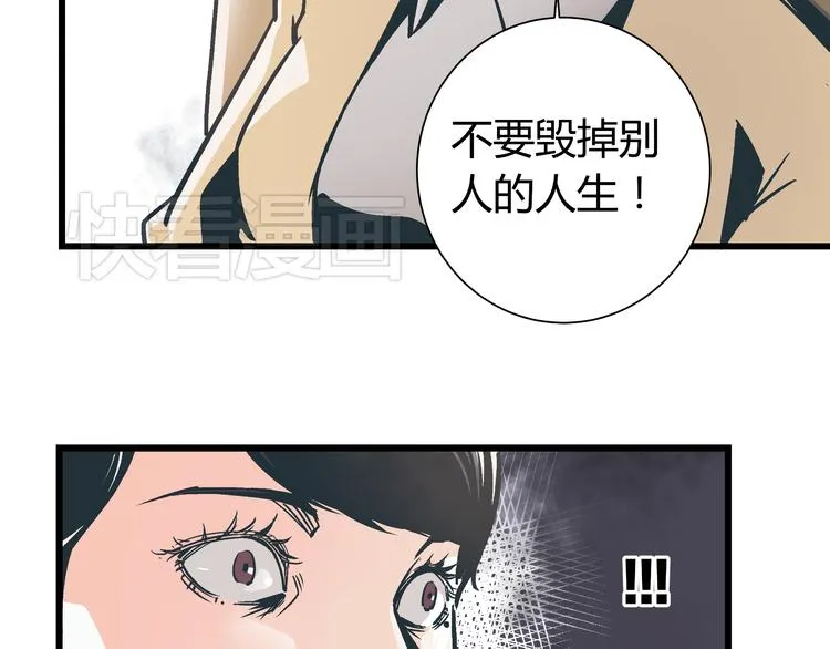 第1话 亲手摆正人生 第63页