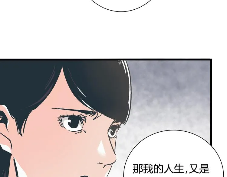 第1话 亲手摆正人生 第65页
