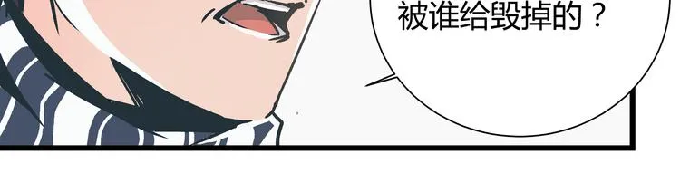 第1话 亲手摆正人生 第66页