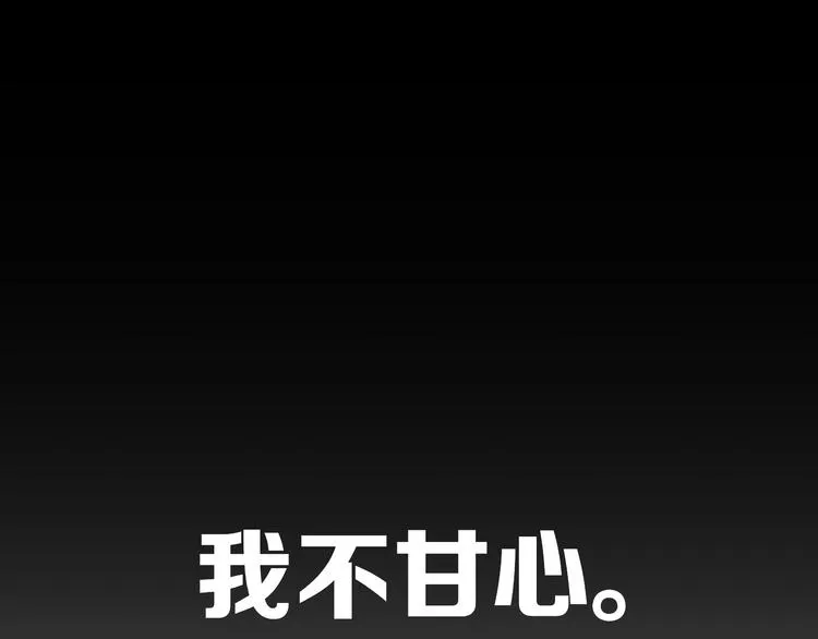 第1话 亲手摆正人生 第67页
