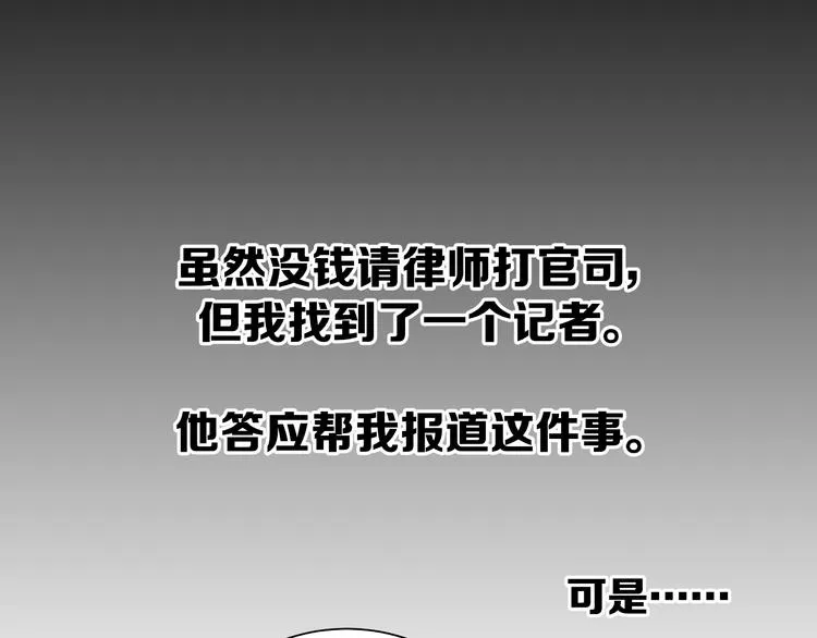 第1话 亲手摆正人生 第68页