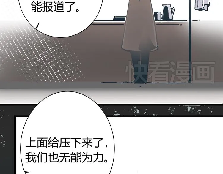 第1话 亲手摆正人生 第70页