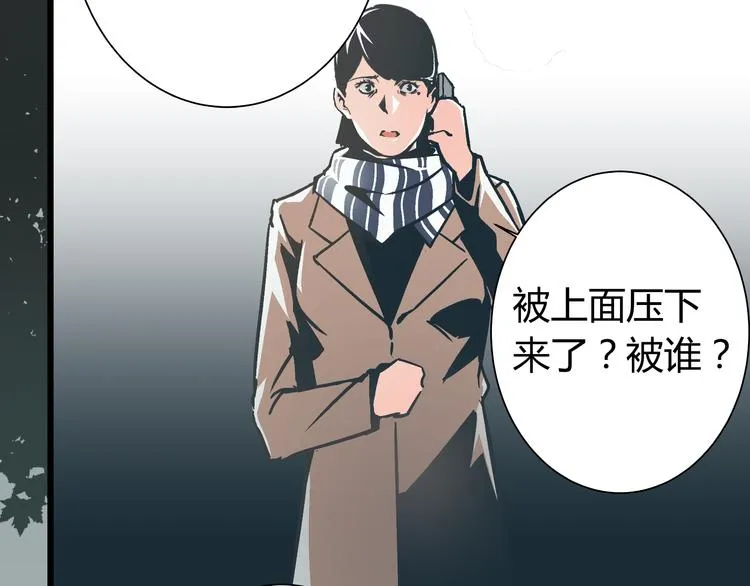 第1话 亲手摆正人生 第71页