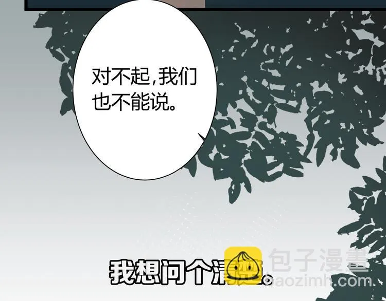 第1话 亲手摆正人生 第72页
