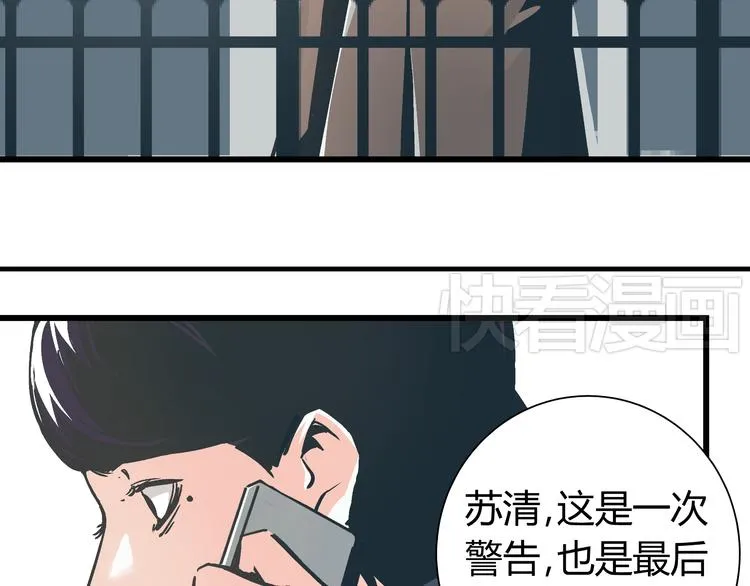 第1话 亲手摆正人生 第76页