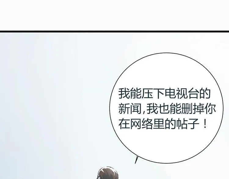 第1话 亲手摆正人生 第78页
