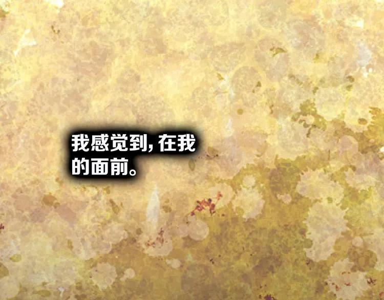 第1话 亲手摆正人生 第82页