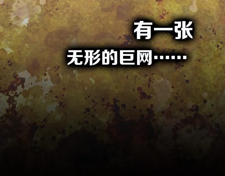 第1话 亲手摆正人生 第83页